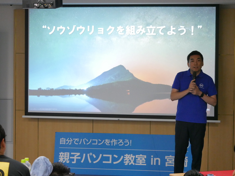 挨拶するデル宮崎カスタマーセンターの石口靖信センター長。今年(2019年)のテーマは「ソウゾウリョクを組み立てよう!」