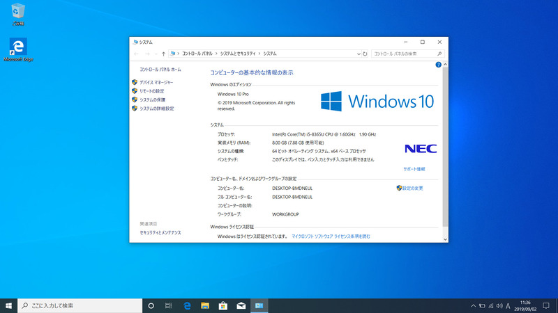 起動時のデスクトップ。Windows 10標準そのままとシンプル