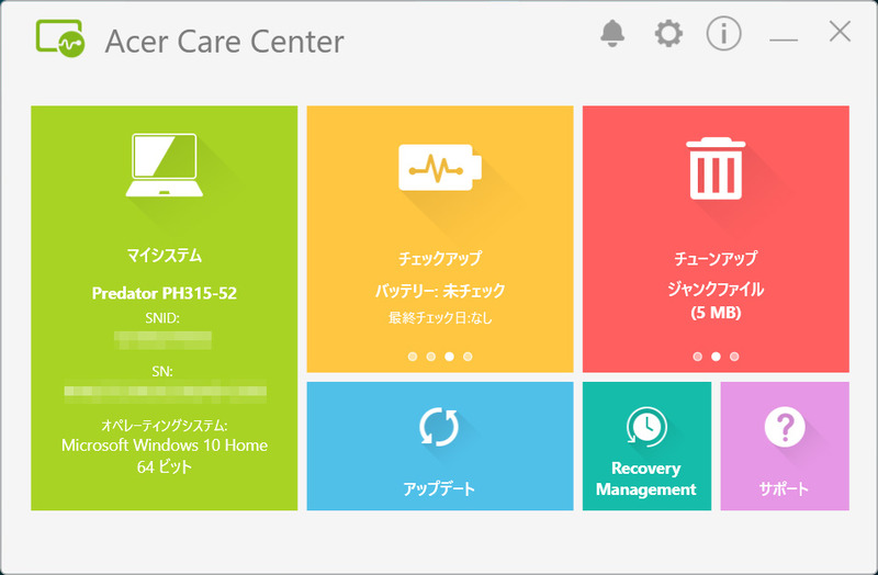 Acer Care Center
