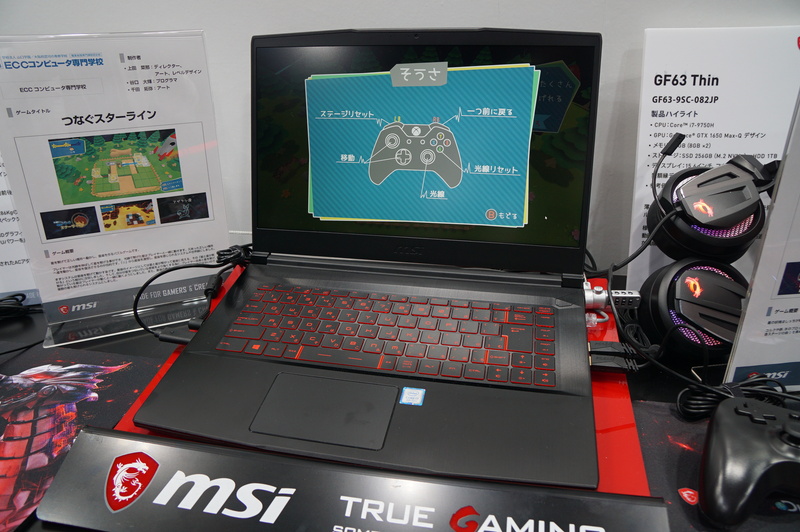 GF63 Thin。GF65 Thinもほぼ同様の筐体を採用する予定という