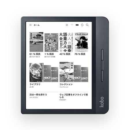 Kobo Libra H2O