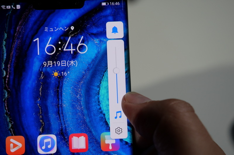 Mate 30 Proではボリュームボタンがなく、側面をダブルタップして表示されるメニューでボリューム調節を行なう。左右どちらの側面でもこの機能は呼び出せる