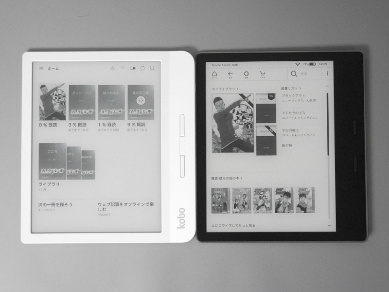 左が本製品、右がKindle Oasis。画面サイズは同一、かつページめくりボタンなどの配置も酷似している