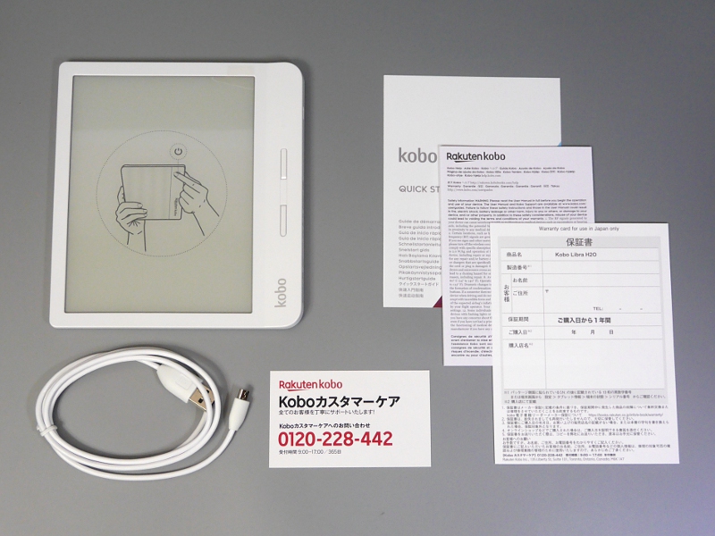 同梱品一覧。従来と同じくケーブルのほか、クイックスタートガイドや保証書が同梱される