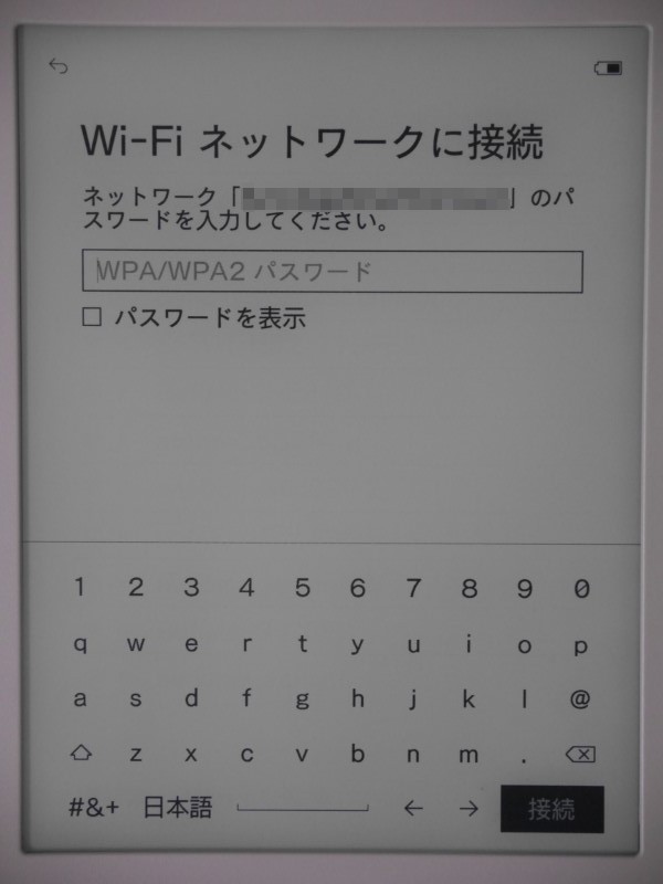 SSIDを指定してパスワードを入力。このあと日付時刻を設定したのち、ソフトウェアの更新および再起動が行われる