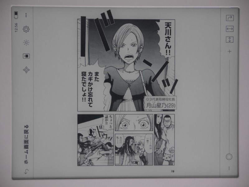 前述のメニューとは別に90度単位で回転させることもできるが、あまりニーズはなさそうだ