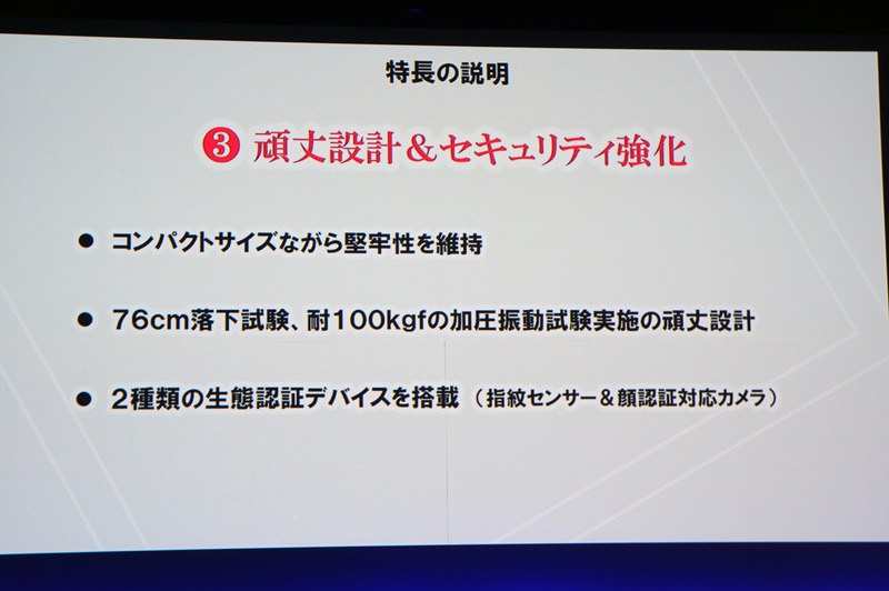 軽量で小型筐体ながら76cm落下試験や100kgfの加圧振動試験をパス
