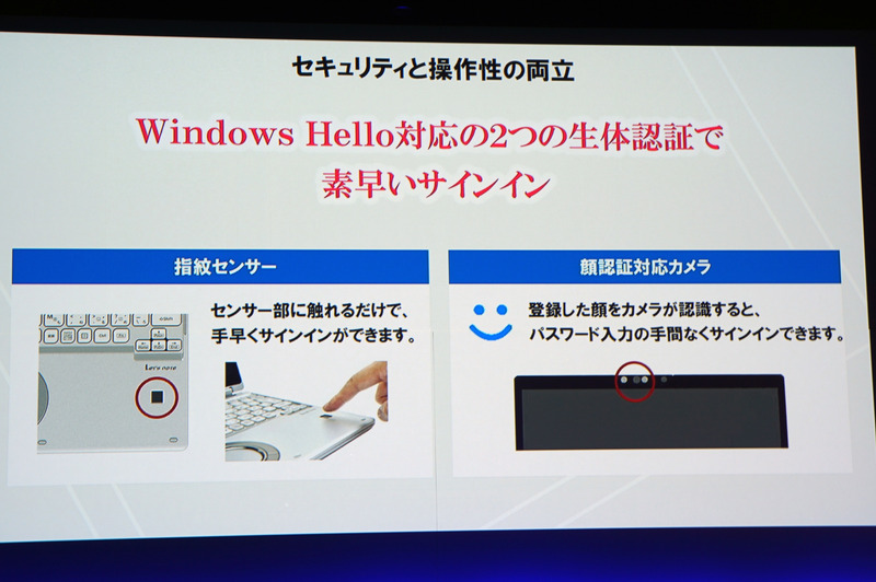 指紋認証センサーと顔認証センサーの両方を備えている