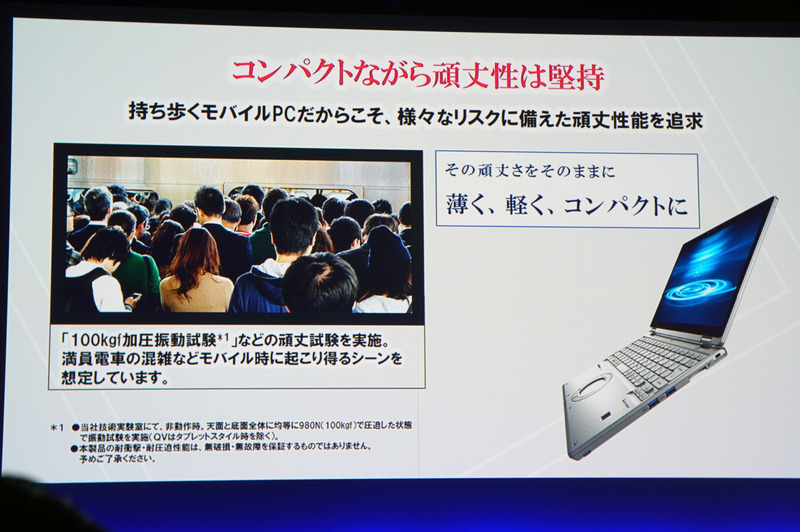 日々の満員電車の負荷にも耐えうる