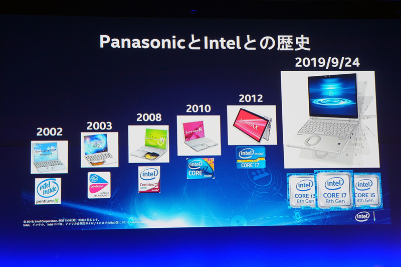 インテル株式会社代表取締役社長の鈴木国正氏も登壇し、レッツノートとの古くからのつながりと、vProプロセッサのセキュリティをアピール
