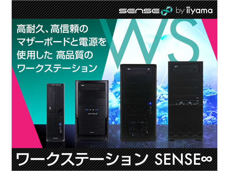 SENSE∞