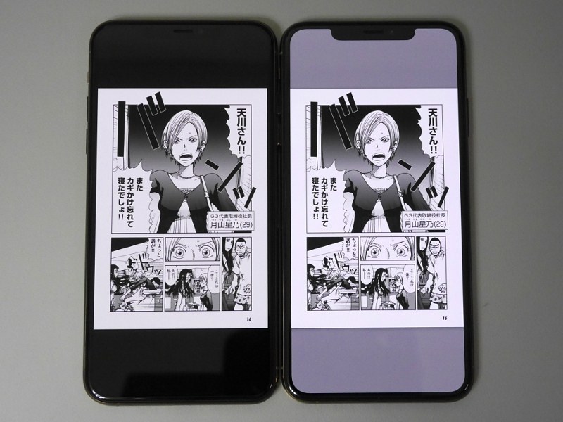 Apple Booksでコミックを表示した状態。背景色が従来のグレーから黒へと差し替えられている。これは後述のダークモードとは関係なく、通常モードでもこの状態だ