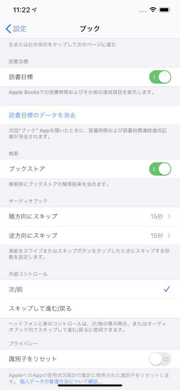 Apple Booksは新たに「読書目標」が表示されるようになったほか、外部コントロールにも対応した
