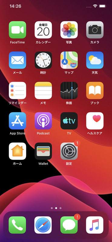 ホーム画面(1/2)