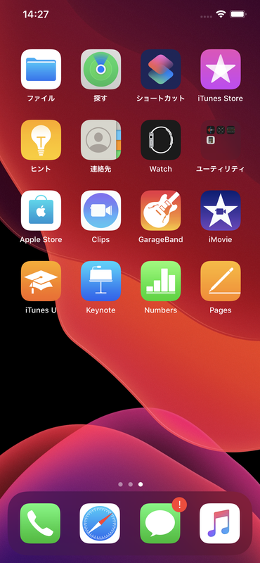 ホーム画面(2/2)