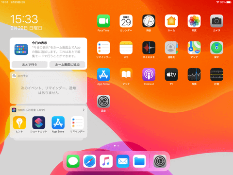 山口真弘の電子書籍タッチアンドトライ】34,800円から買える第7世代