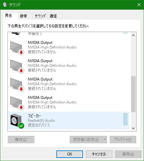 Bluetoothヘッドセットをゲームと併用するなら、別のスピーカーを規定のデバイスに設定する