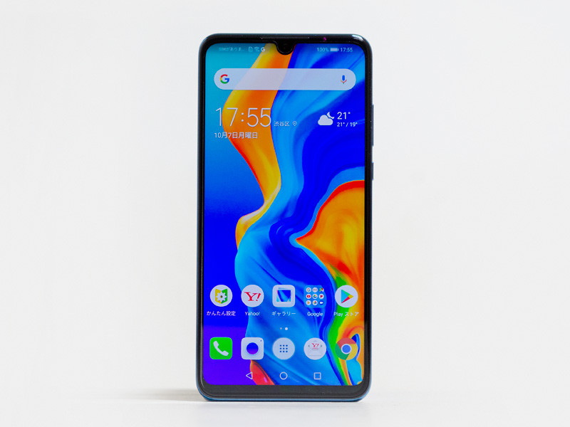 それなりに狭額縁。中央上にノッチがあるものの結構小さい。ナビゲーションバーはソフトウェア式