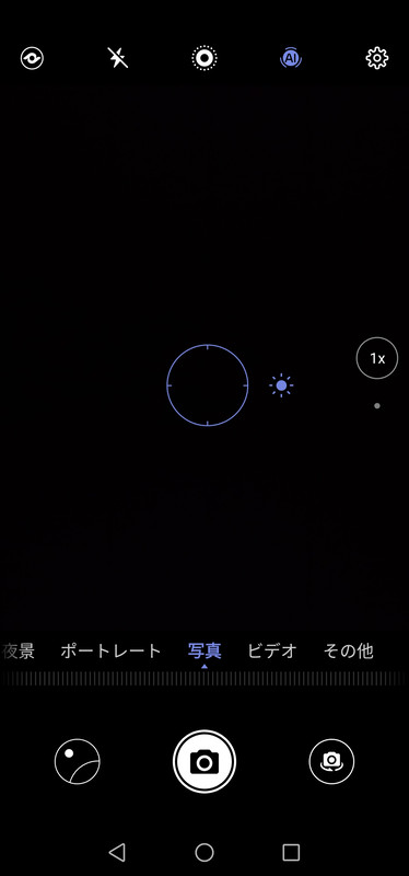 写真 1x(広角)