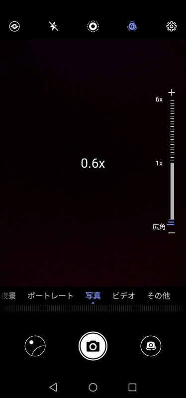 写真 0.6x(超広角)
