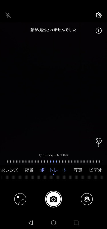 ポートレート/ビューティーレベル