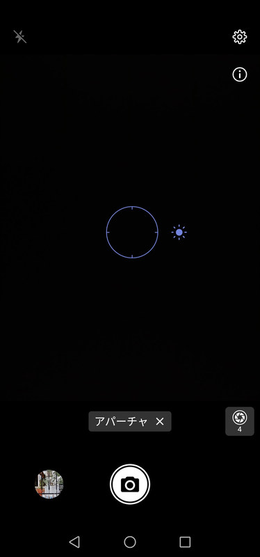 その他/アパーチャ