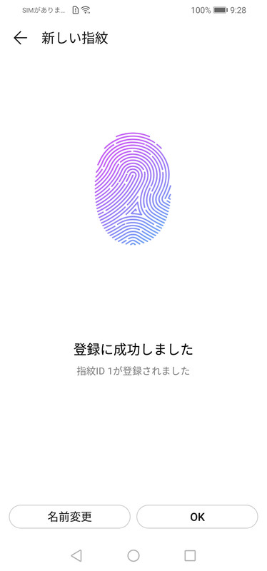 登録に成功しました