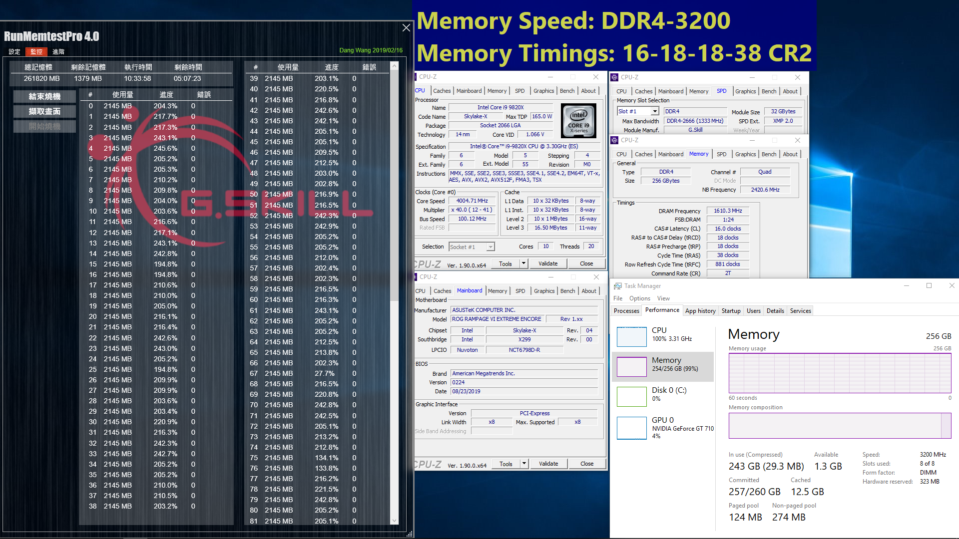 Trident Z Royal DDR4-3200 CL16 256GB