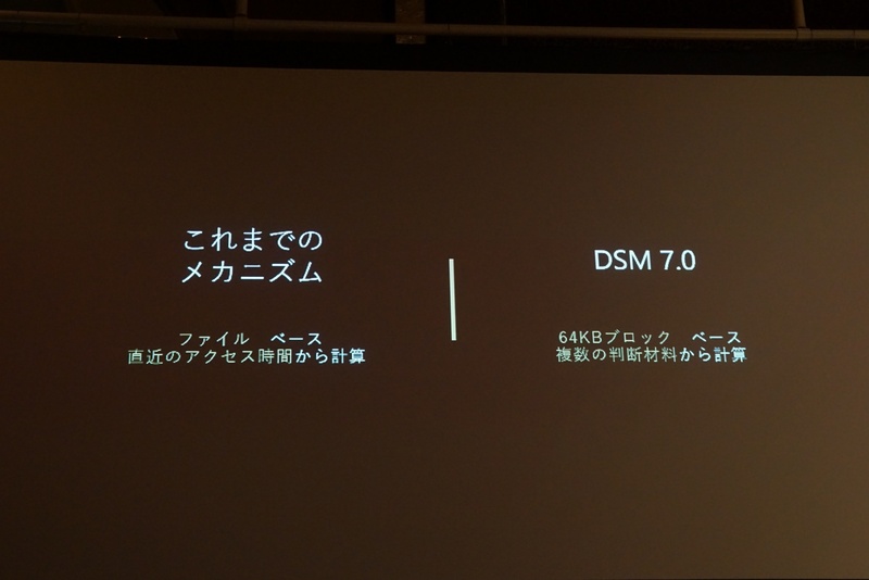 DSM 7.0ではSSDキャッシュの仕組みを変更