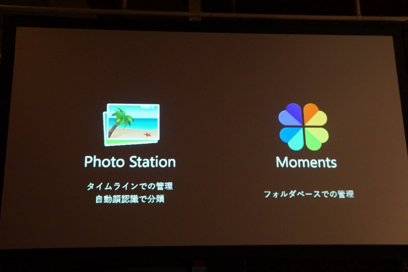 DSM 6.2で提供されているPhoto StationとMoments