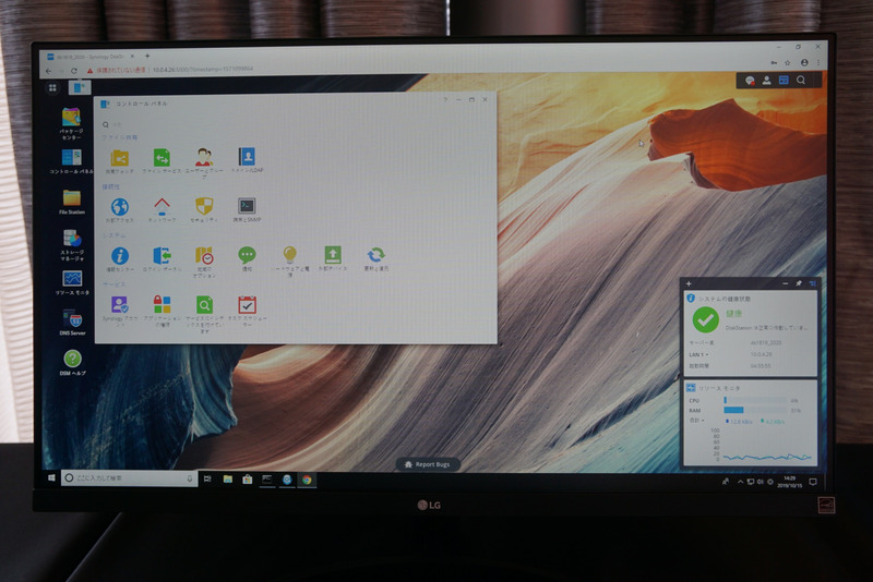 DiskStation Manager(DSM) 7.0の画面