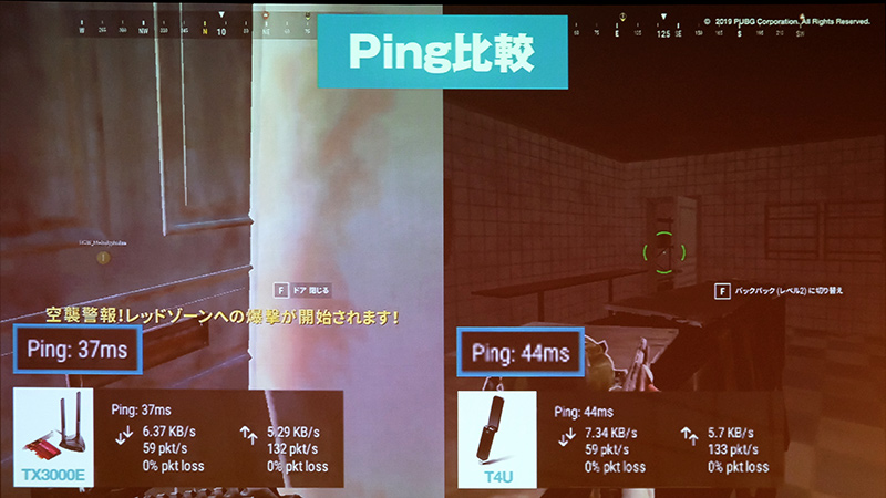 Pingが改善