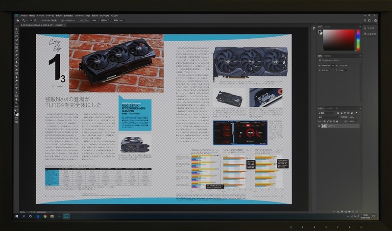 A4見開き、すなわちA3サイズを実サイズで表示してもまだ余裕があるため、作業効率を大きく高められる