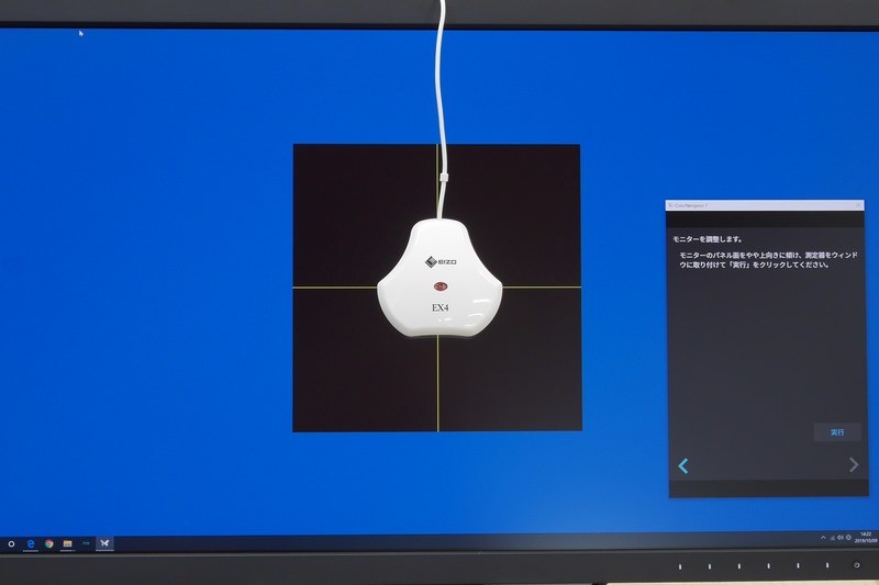 EX4でキャリブレーションを行ってみたところ、わずか58秒でキャリブレーションが終了した