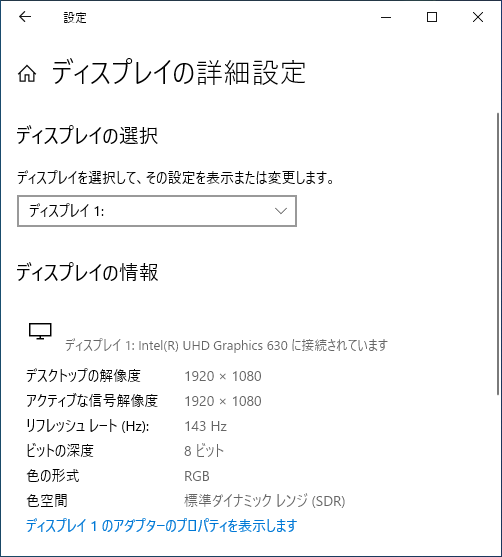 標準的な1,920×1,080ドットにとどめ、144Hzのものとしてゲームに最適化している。クリエイティブでは4K解像度が求められる可能性もあるが、まだ多くの用途ではフルHDでカバーできるだろう