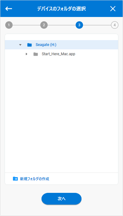 One Touch SSD上で同期先のフォルダを選択