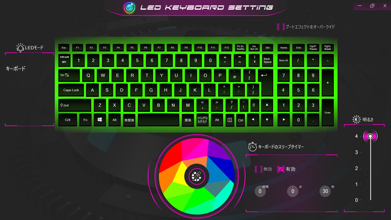 発光色はユーティリティで変更できる