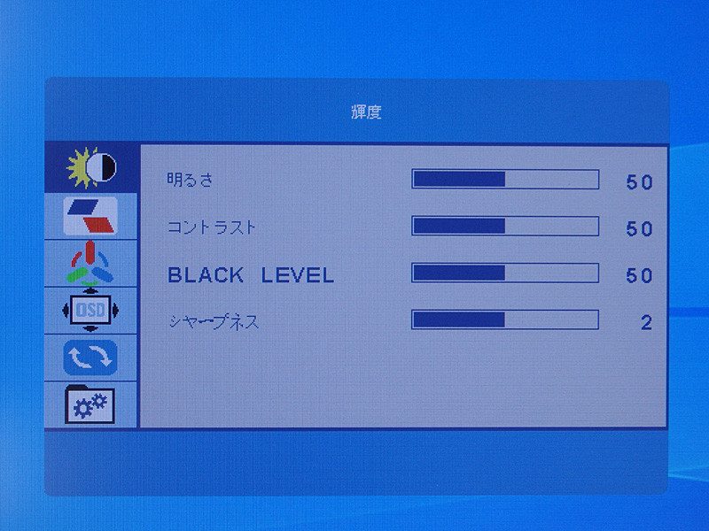 OSDの構成的に以前レビューした液晶ボードと共通のため、Realtekのコントローラを使っていると見られる
