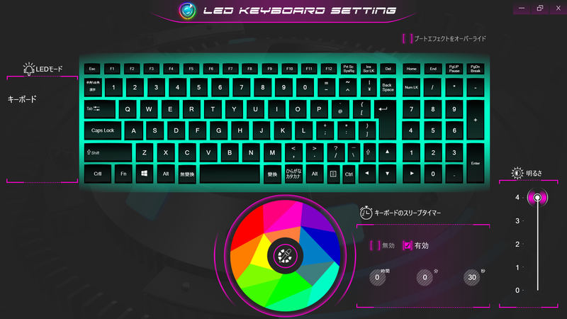 キーの発光周りを制御するツール。キーボード全体の発光色を指定可能