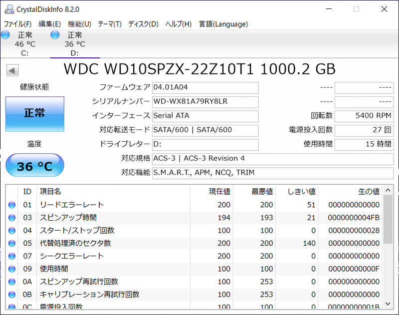 こちらはDドライブとして搭載されているHDDの情報。5400回転のごくスタンダードなSATA HDDとなっている