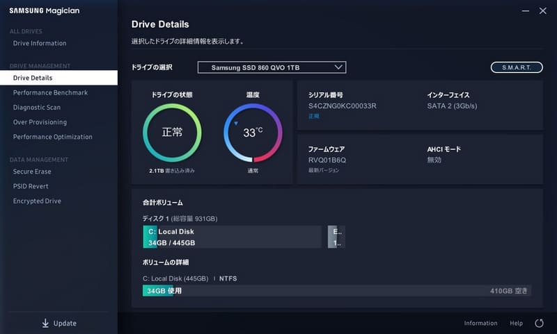 まず便利なのがDrive Detailsだ。ドライブの健康状態に加え、ファームウェアが最新の状態なのかチェックもできる。また、SATAの接続インターフェイスやAHCIが有効なのかも確認可能だ
