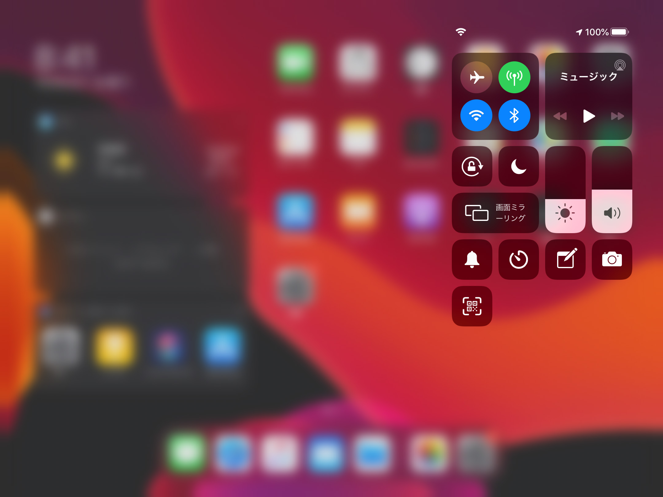 コントロールパネル