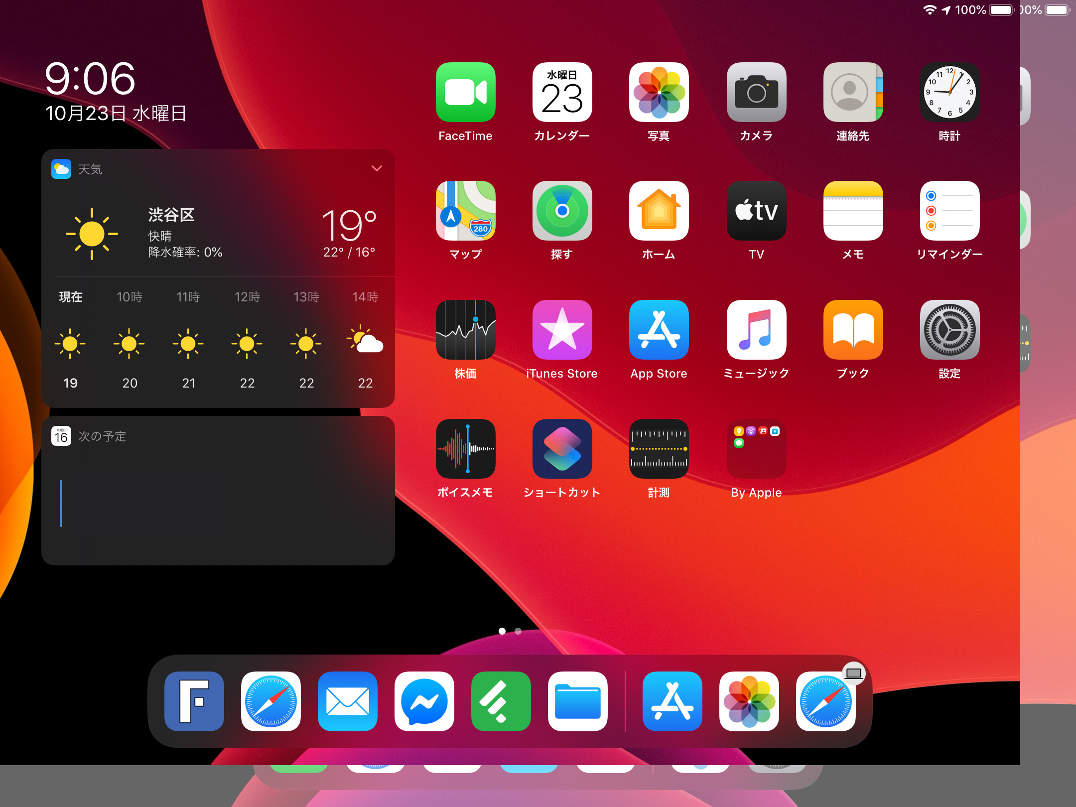 第6世代iPadと画面解像度の違い。意外と違う