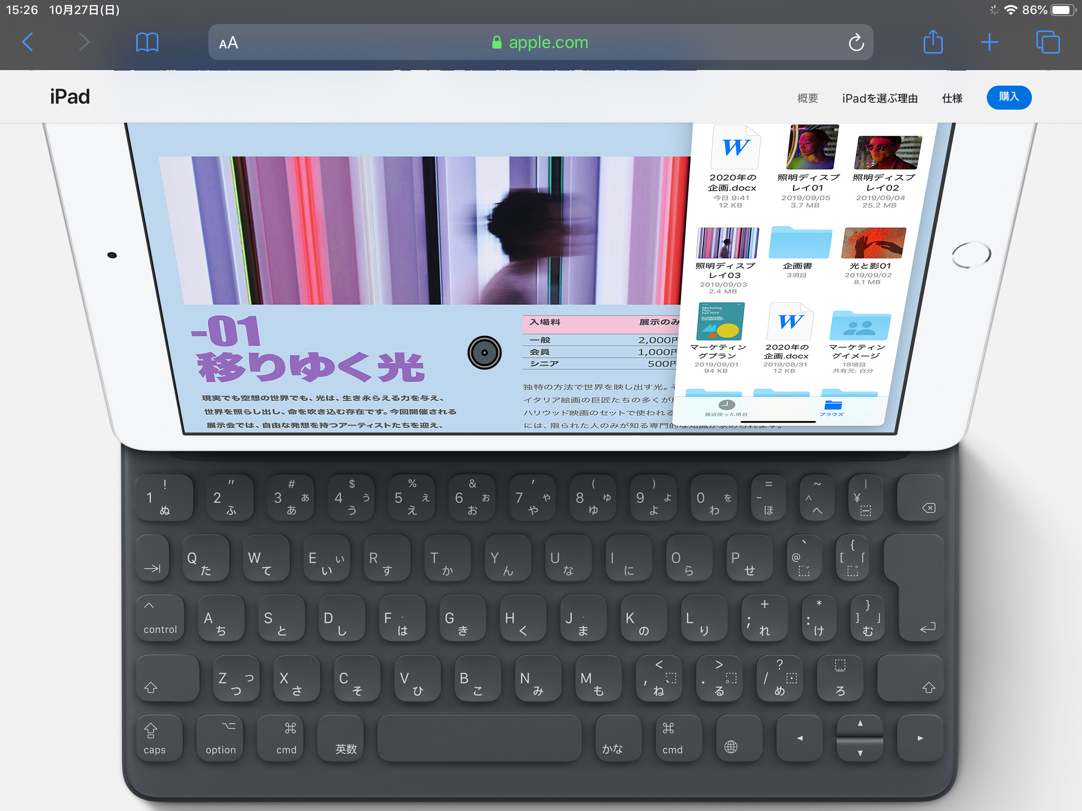 画面中央にマウスポインタが出ている