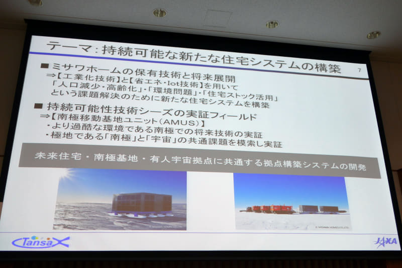 持続可能な住宅システムの構築を目指す