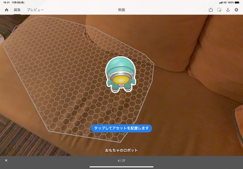 ARのコンテンツを配置するサーフェスを作成し、ARのコンテンツを配置するだけであっと言う間に完成