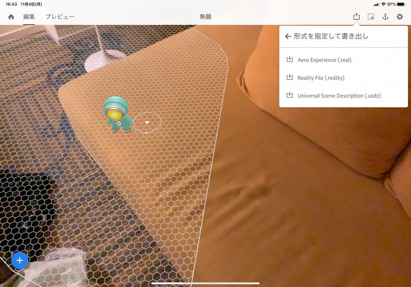 Universal Sense Description(.usdz)形式でも保存が可能に