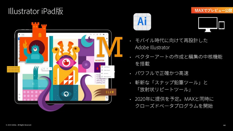Illustrator for iPadの開発意向を表明