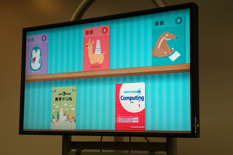 これは小学生向けのポータルサイト