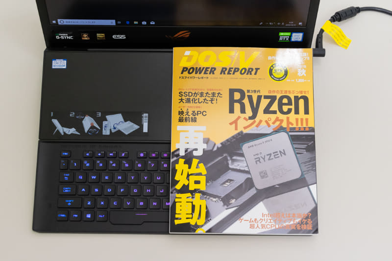ROG Mothershipの横幅は「DOS/V POWER REPORT(A4変形判)」のほぼ2倍。いかにROG Mothershipがデカいかわかるだろう